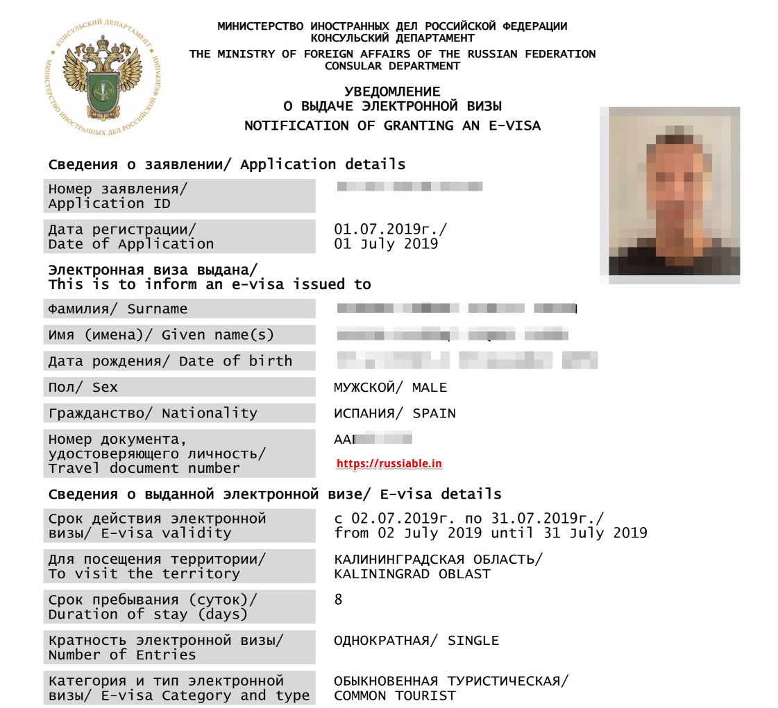 e-visa Russia Example - Featured image - Russiable.in